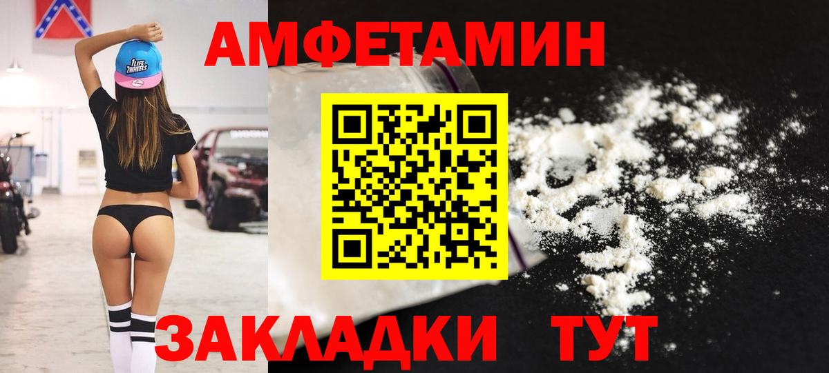 АМФ  Amphetamine VHQ  Вход с VPN  гидра онион  Азов 