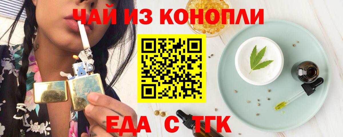 Cannafood конопля Азов