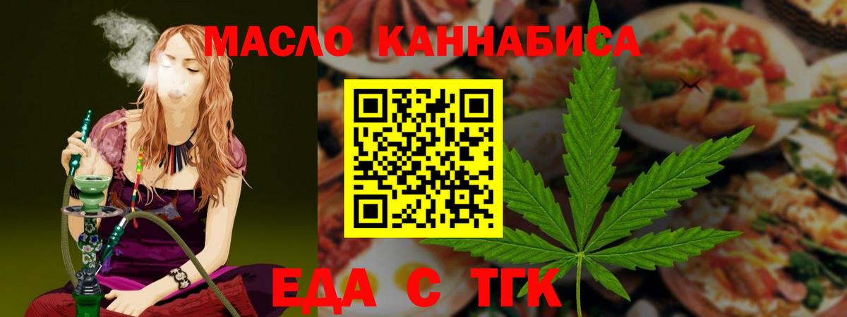 Азов  Еда ТГК марихуана  Вход с VPN 