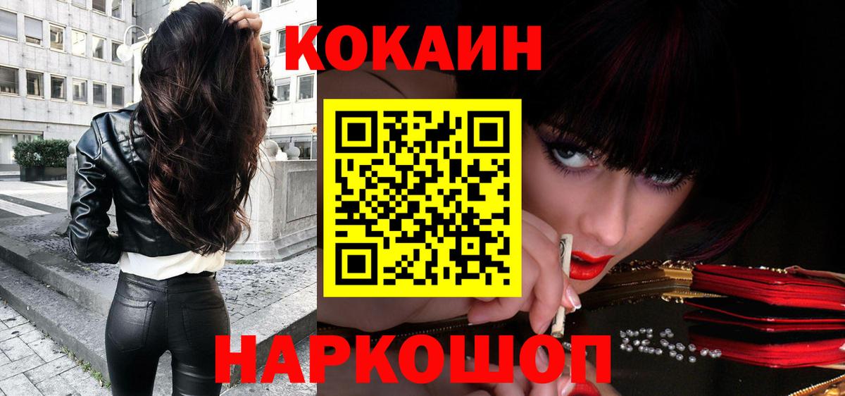 Кокаин Перу  Вход с VPN  COCAIN FishScale  КОКАИН  где купить наркотик  Азов 