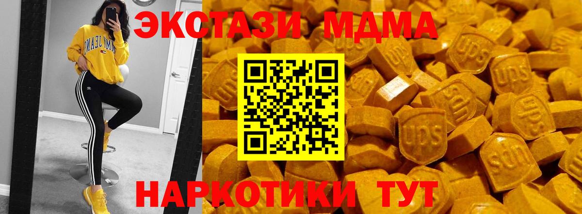 Азов  Экстази  Вход с VPN  Экстази 250 мг  Экстази круглые 