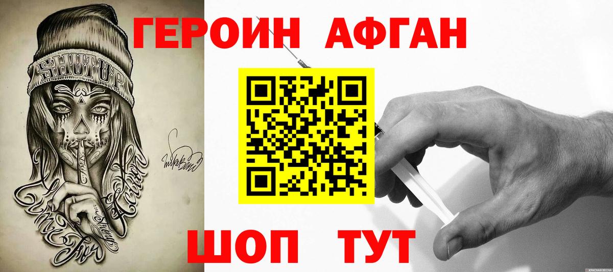 Героин  Вход с VPN  Азов  ГЕРОИН белый 