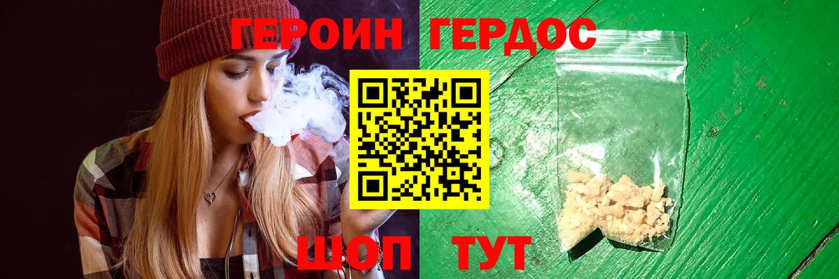 Героин афганец Азов