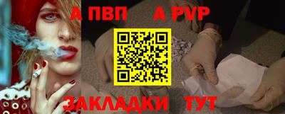ALPHA PVP Моздок