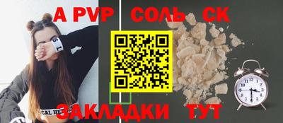 ALPHA PVP Моздок
