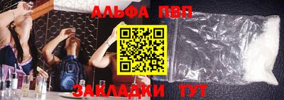 ALPHA PVP Моздок