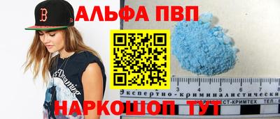 ALPHA PVP Моздок