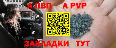 ALPHA PVP Моздок