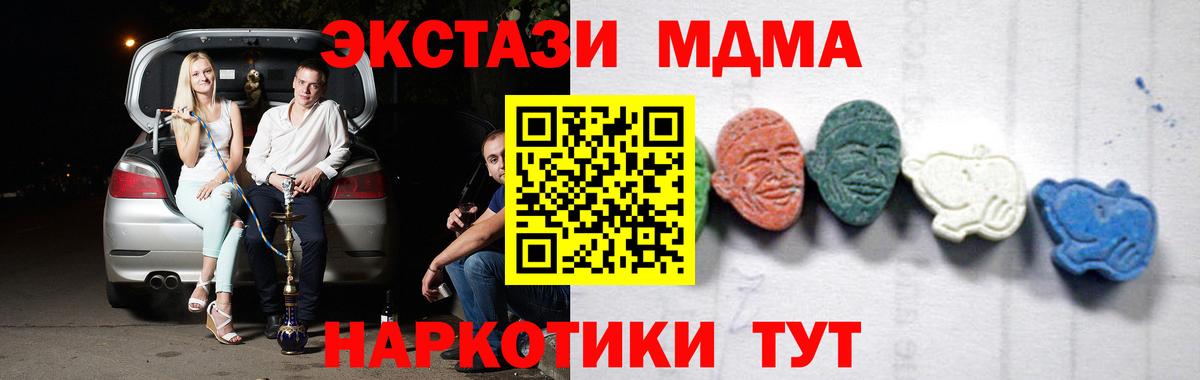 MDMA Molly  МДМА молли  Вход с VPN  MDMA  Азов 
