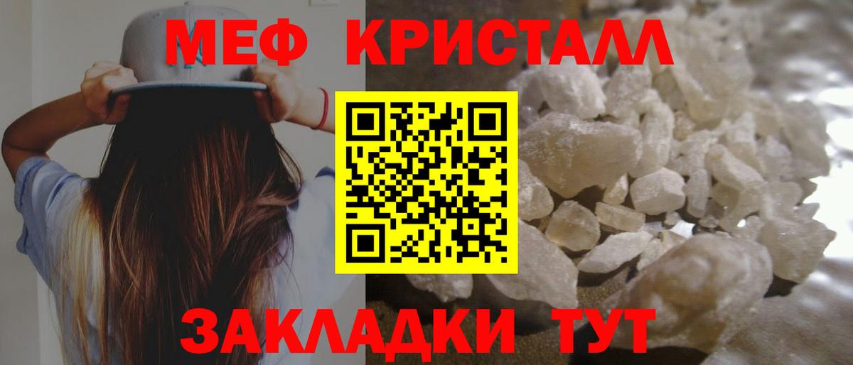 Меф кристаллы Азов
