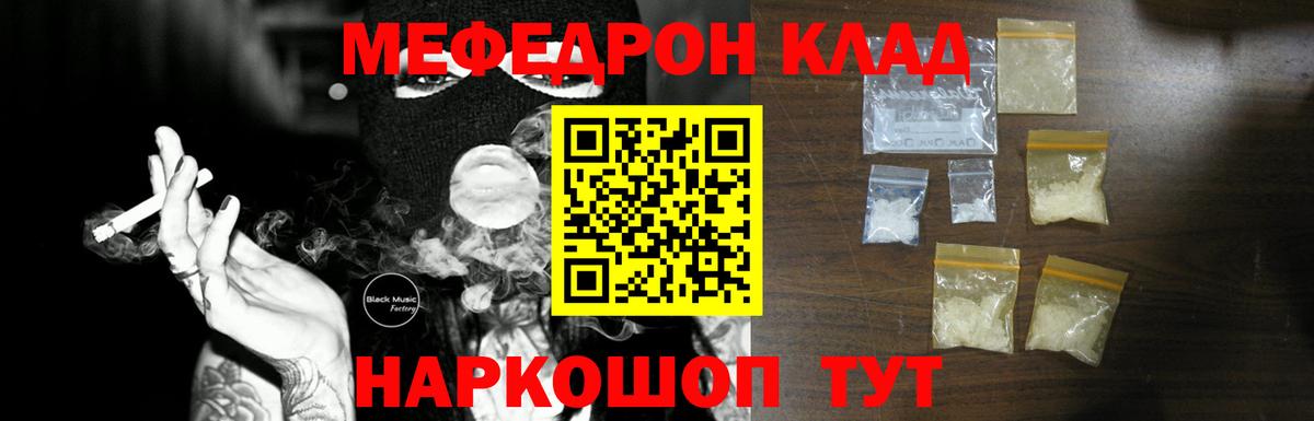 МЕФ мука  Вход с VPN  Меф  Азов  МЕФ 