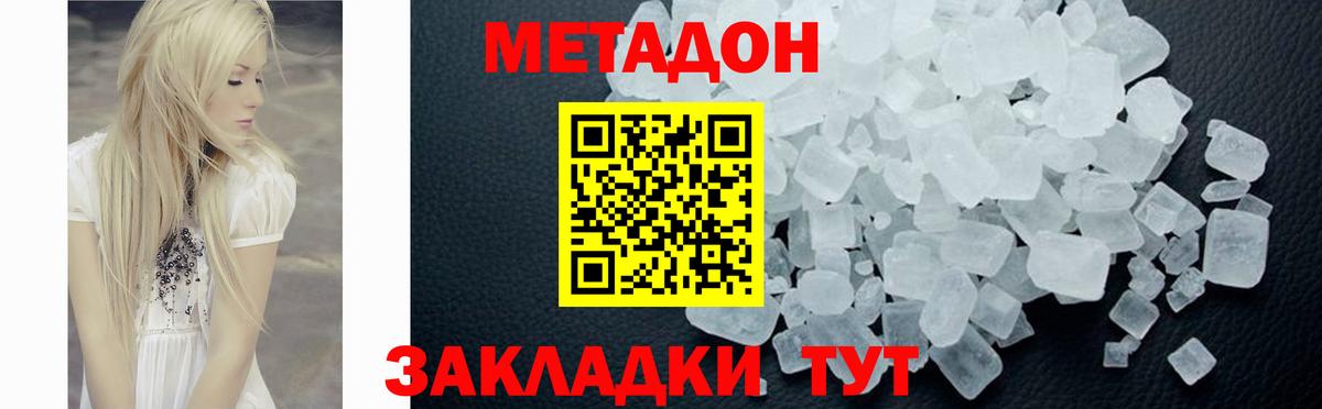 МЕТАДОН VHQ  Вход с VPN  Азов 