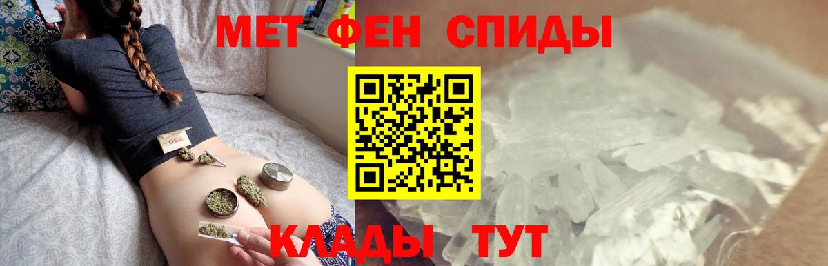 Азов  Первитин мет  Вход с VPN 