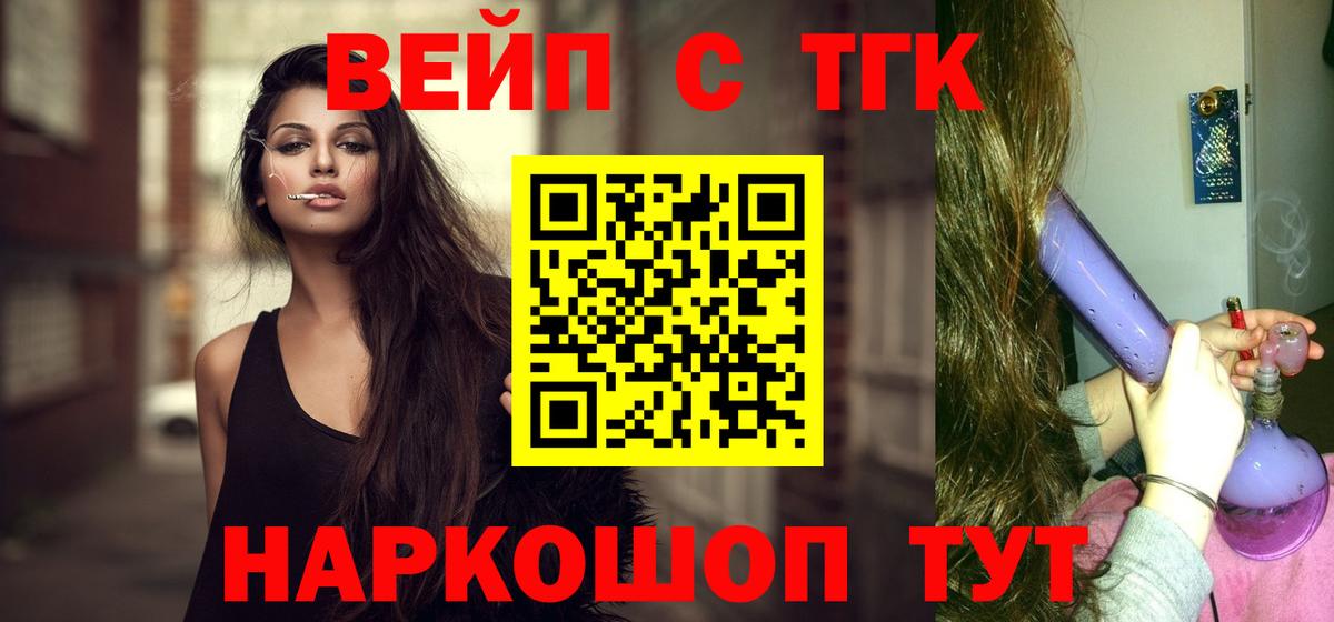 ТГК Wax Азов
