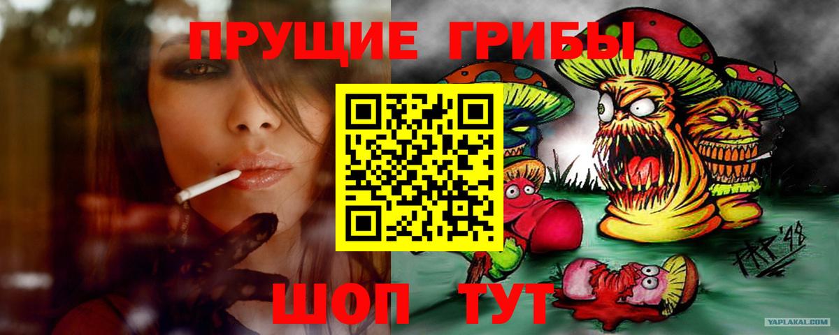 Галлюциногенные грибы мухоморы  Вход с VPN  Азов 